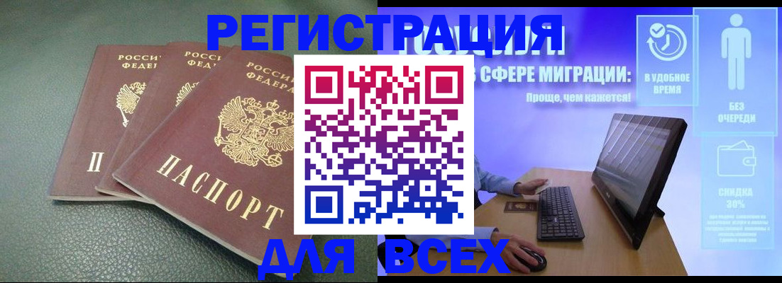 прописка штамп в Новой Ляле