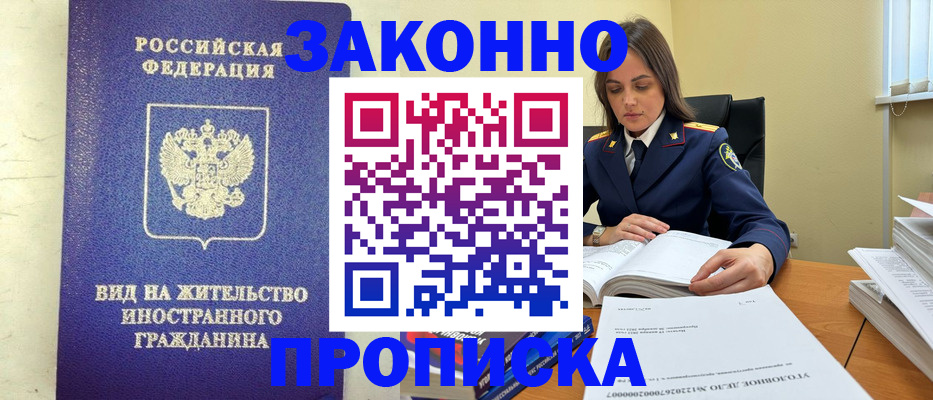 временная регистрация гарантия в Новой Ляле