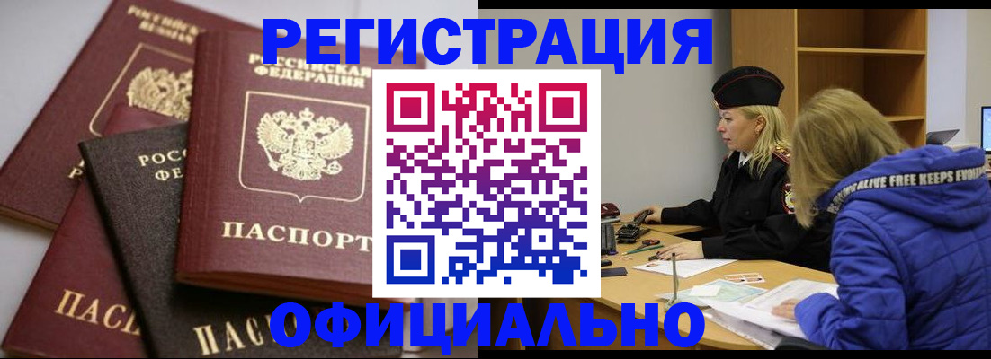 временная регистрация недорого в Новой Ляле