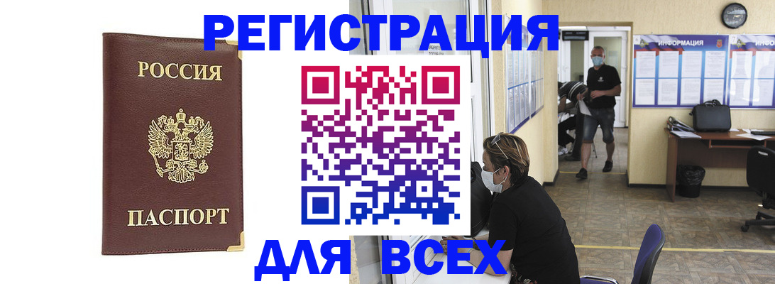 прописка штамп в Новой Ляле