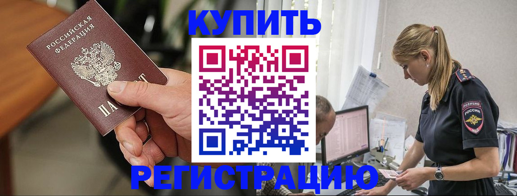 прописка ребенка в Новой Ляле