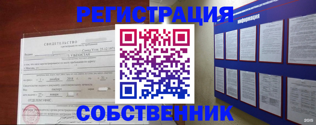 прописка в квартире в Новой Ляле