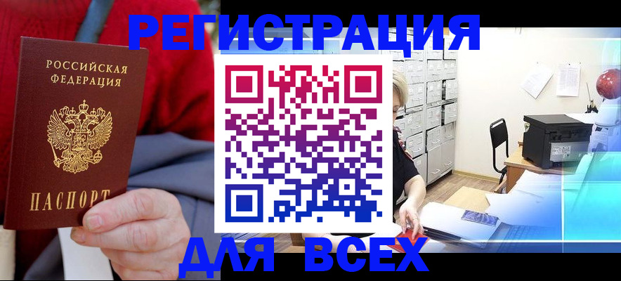 прописка для военкомата в Новой Ляле