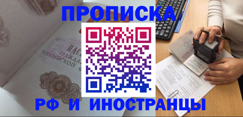 временная регистрация 2025 в Новой Ляле