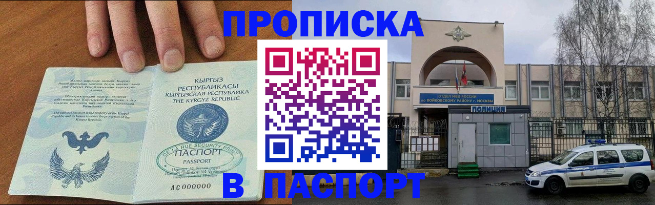 временная прописка в Новой Ляле